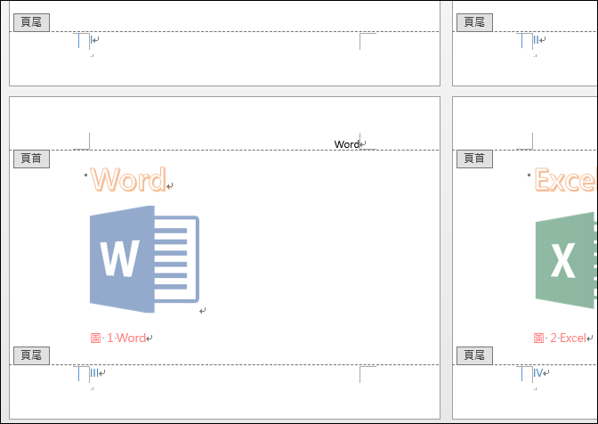 Word-建立目錄和內文不同頁碼 Word-建立目錄和內文不同頁碼