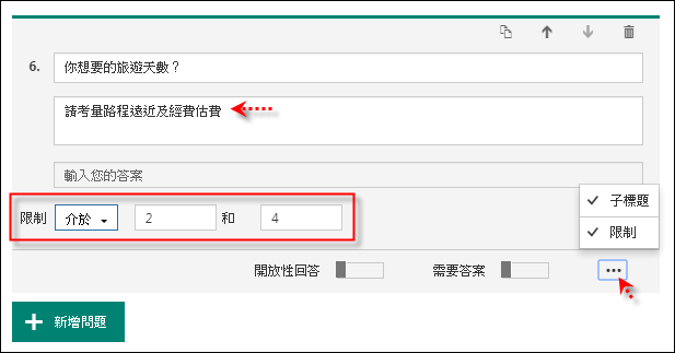 使用Microsoft Forms製作表單,簡單好用! 使用Microsoft Forms製作表單,簡單好用!