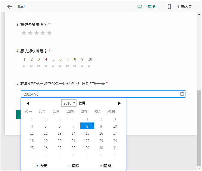 使用Microsoft Forms製作表單,簡單好用! 使用Microsoft Forms製作表單,簡單好用!