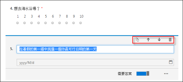 使用Microsoft Forms製作表單,簡單好用! 使用Microsoft Forms製作表單,簡單好用!