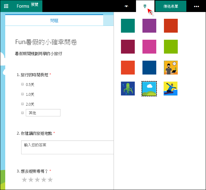 使用Microsoft Forms製作表單,簡單好用! 使用Microsoft Forms製作表單,簡單好用!