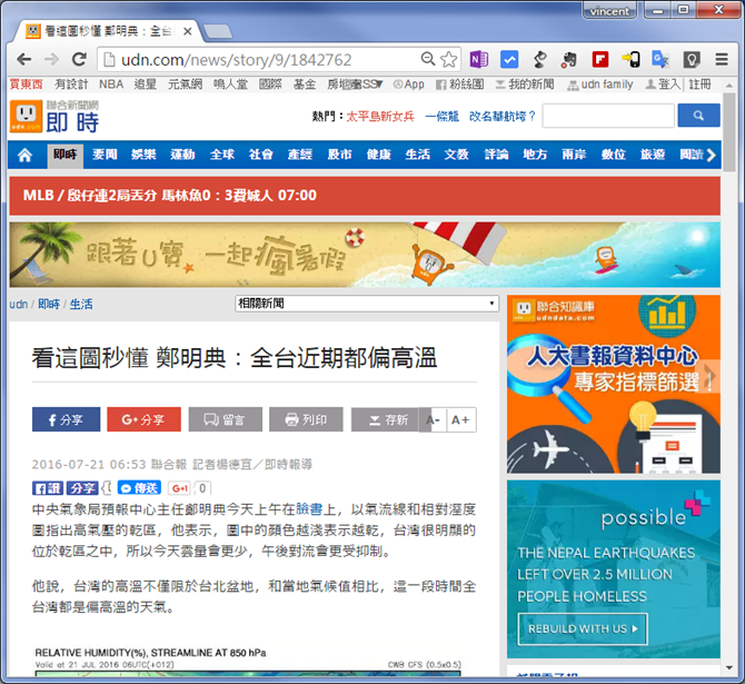 在Google Chroem中使用OneNote Web Clipper剪輯網頁資料做筆記 在Google Chroem中使用OneNote Web Clipper剪輯網頁資料做筆記