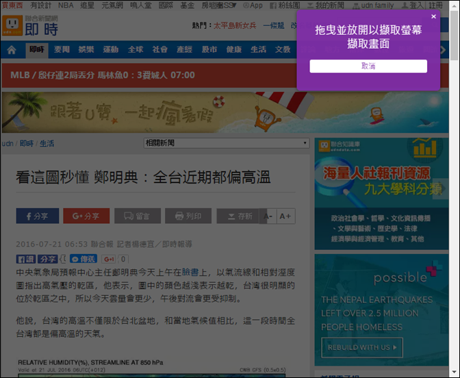 在Google Chroem中使用OneNote Web Clipper剪輯網頁資料做筆記 在Google Chroem中使用OneNote Web Clipper剪輯網頁資料做筆記