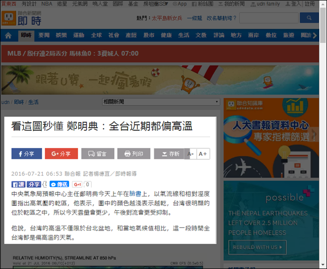 在Google Chroem中使用OneNote Web Clipper剪輯網頁資料做筆記 在Google Chroem中使用OneNote Web Clipper剪輯網頁資料做筆記