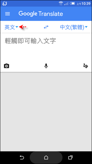 Pokémon Go的é如何輸入? Pokémon Go的é如何輸入?