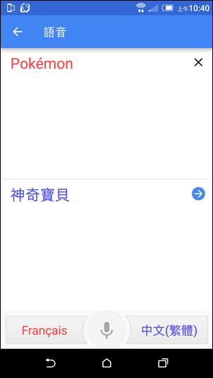 Pokémon Go的é如何輸入? Pokémon Go的é如何輸入?