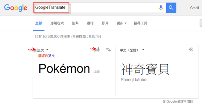 Pokémon Go的é如何輸入? Pokémon Go的é如何輸入?