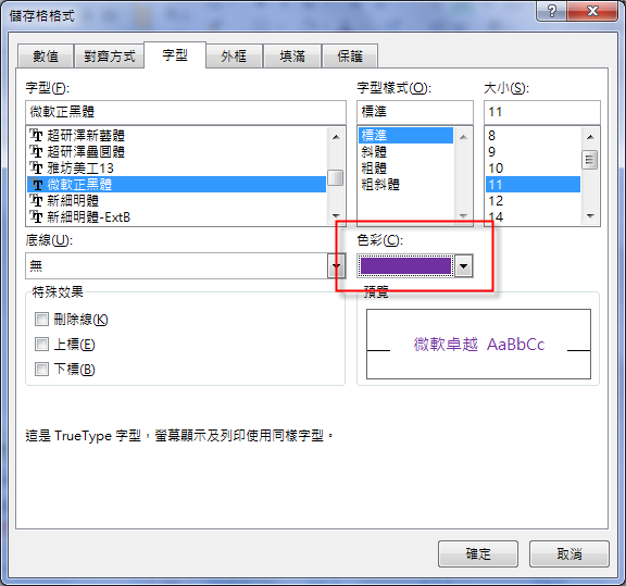 Excel-使用儲存格樣式加速格式設定 Excel-使用儲存格樣式加速格式設定
