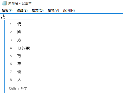 Windows 10-關閉倉擷輸入法顯示關聯片語