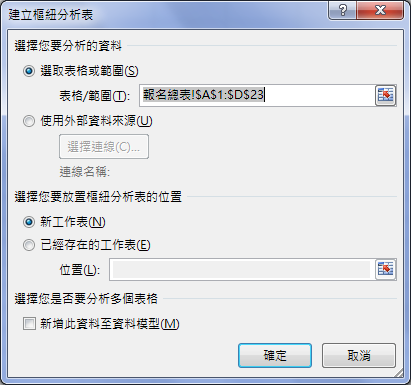 Excel-將報名資料依梯次顯示在不同工作表中(OFFSET,ROW,陣列公式) Excel-將報名資料依梯次顯示在不同工作表中(OFFSET,ROW,陣列公式)