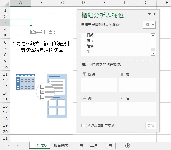 Excel-將報名資料依梯次顯示在不同工作表中(OFFSET,ROW,陣列公式) Excel-將報名資料依梯次顯示在不同工作表中(OFFSET,ROW,陣列公式)