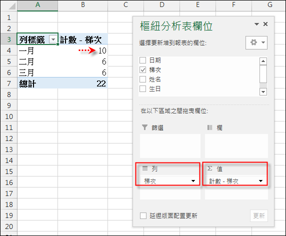 Excel-將報名資料依梯次顯示在不同工作表中(OFFSET,ROW,陣列公式)