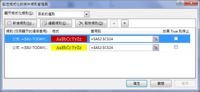 Excel-依日期判斷給予警示色彩(設定格式化的條件) Excel-依日期判斷給予警示色彩(設定格式化的條件)