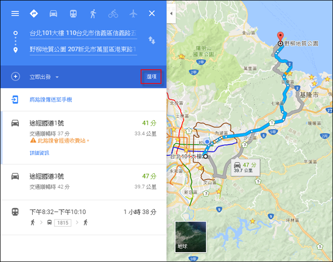 在Google地圖中如何規劃「機車」的路線 在Google地圖中如何規劃「機車」的路線