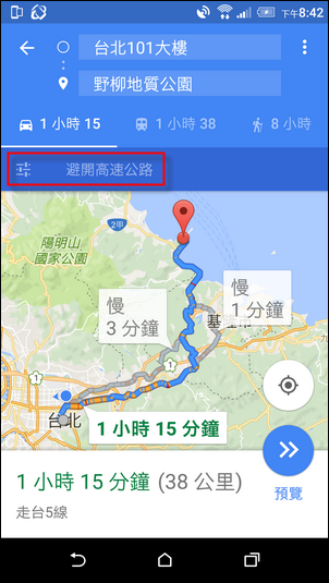 在Google地圖中如何規劃「機車」的路線