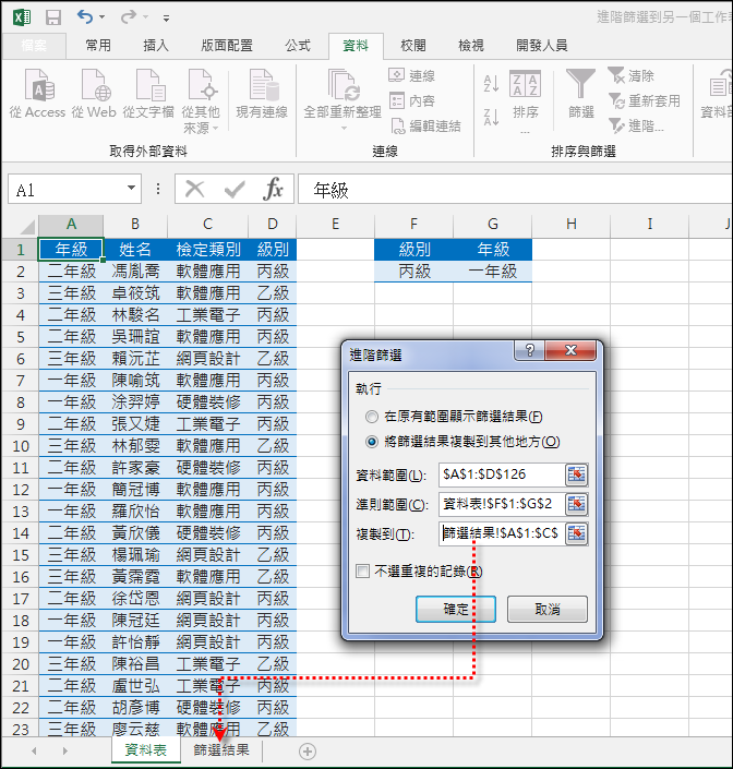 Excel-如何解決將工作表A的內容篩選至工作表B發生的錯誤 Excel-如何解決將工作表A的內容篩選至工作表B發生的錯誤