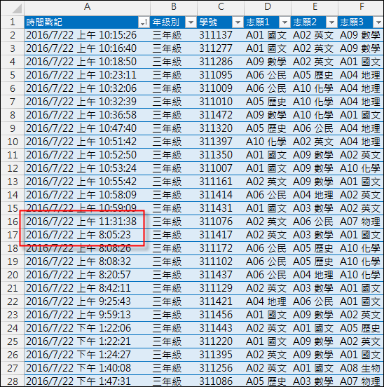 關於Google表單填答記錄時間戳記排序的問題 關於Google表單填答記錄時間戳記排序的問題