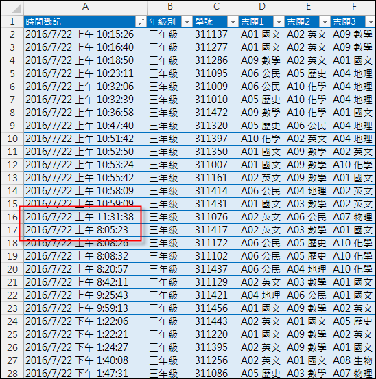 關於Google表單填答記錄時間戳記排序的問題