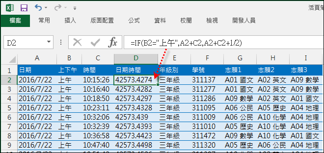 關於Google表單填答記錄時間戳記排序的問題 關於Google表單填答記錄時間戳記排序的問題
