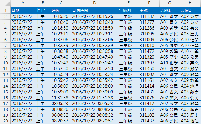 關於Google表單填答記錄時間戳記排序的問題