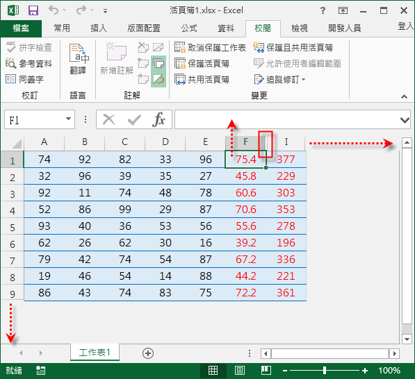 Excel-上傳保護工作表檔案至Google雲端硬碟可以破解保護 Excel-上傳保護工作表檔案至Google雲端硬碟可以破解保護