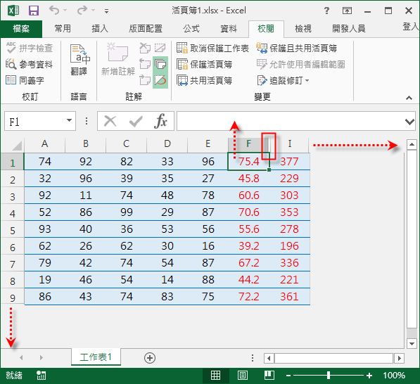 Excel-上傳保護工作表檔案至Google雲端硬碟可以破解保護