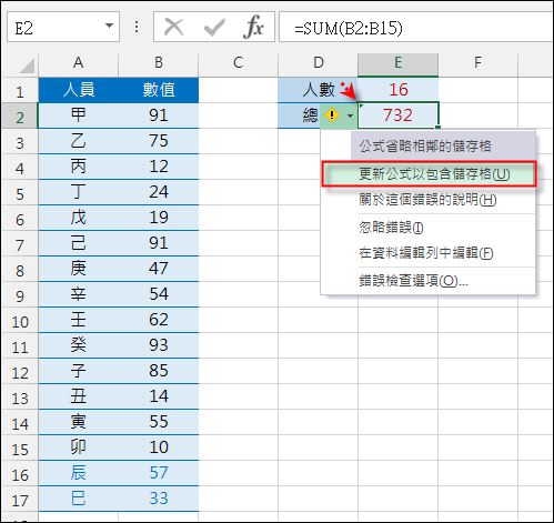 Excel-已寫好的公式又新增資料,如何方便的調整公式 Excel-已寫好的公式又新增資料,如何方便的調整公式
