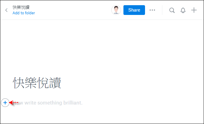 Dropbox Paper-線上編輯文件,團隊成員參與協作或是提供意見 Dropbox Paper-線上編輯文件,團隊成員參與協作或是提供意見