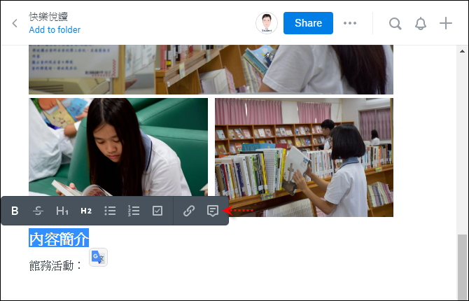 Dropbox Paper-線上編輯文件,團隊成員參與協作或是提供意見 Dropbox Paper-線上編輯文件,團隊成員參與協作或是提供意見