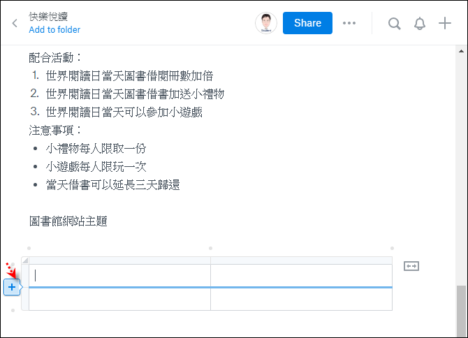 Dropbox Paper-線上編輯文件,團隊成員參與協作或是提供意見 Dropbox Paper-線上編輯文件,團隊成員參與協作或是提供意見