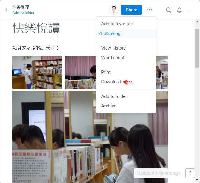 Dropbox Paper-線上編輯文件,團隊成員參與協作或是提供意見 Dropbox Paper-線上編輯文件,團隊成員參與協作或是提供意見