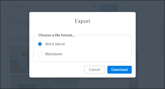 Dropbox Paper-線上編輯文件,團隊成員參與協作或是提供意見 Dropbox Paper-線上編輯文件,團隊成員參與協作或是提供意見