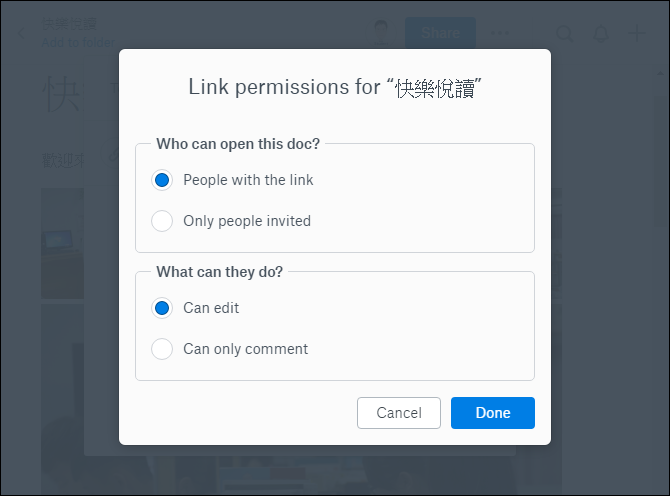 Dropbox Paper-線上編輯文件,團隊成員參與協作或是提供意見 Dropbox Paper-線上編輯文件,團隊成員參與協作或是提供意見