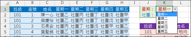 Excel-資料表利用雙條件查詢列出清單(INDIRECT,ROW,OFFSET,陣列公式) Excel-資料表利用雙條件查詢列出清單(INDIRECT,ROW,OFFSET,陣列公式)
