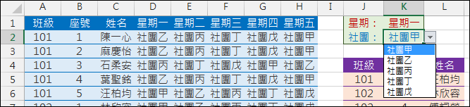 Excel-資料表利用雙條件查詢列出清單(INDIRECT,ROW,OFFSET,陣列公式) Excel-資料表利用雙條件查詢列出清單(INDIRECT,ROW,OFFSET,陣列公式)