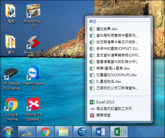 Excel/Word/PowerPoint-快速在檔案總管中開啟文件的資料夾 Excel/Word/PowerPoint-快速在檔案總管中開啟文件的資料夾