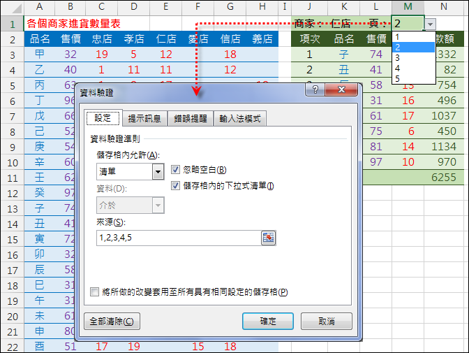 Excel-由清單挑選列出多組資料中的其中一組並分頁顯示(OFFSET,ROW,陣列公式) Excel-由清單挑選列出多組資料中的其中一組並分頁顯示(OFFSET,ROW,陣列公式)