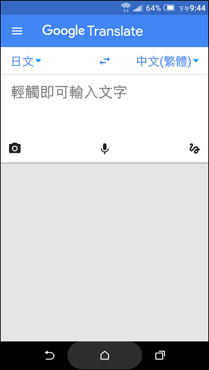 手機裡的VR和AR應用程式(以Google為例) 手機裡的VR和AR應用程式(以Google為例)