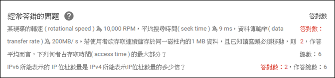 用Goole表單來設計線上測驗卷並且評分 用Goole表單來設計線上測驗卷並且評分