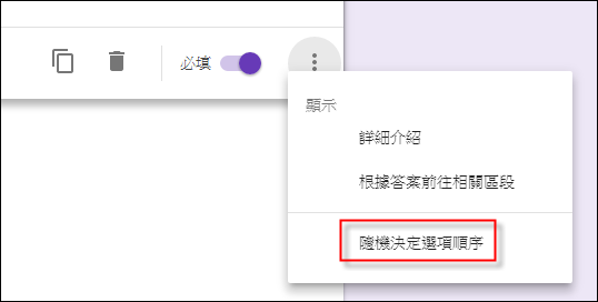 用Goole表單來設計線上測驗卷並且評分 用Goole表單來設計線上測驗卷並且評分