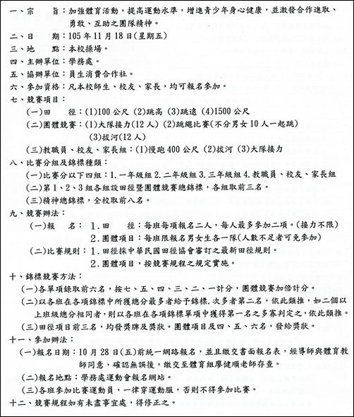 用手機中的App取出郵件附件中圖片檔裡的文字 用手機中的App取出郵件附件中圖片檔裡的文字