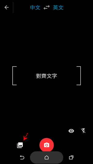 用手機中的App掏出郵件附件中圖片檔裡的文字