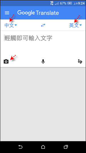 用手機中的App取出郵件附件中圖片檔裡的文字 用手機中的App取出郵件附件中圖片檔裡的文字