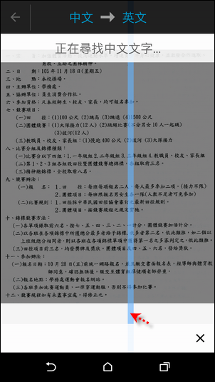 用手機中的App取出郵件附件中圖片檔裡的文字 用手機中的App取出郵件附件中圖片檔裡的文字