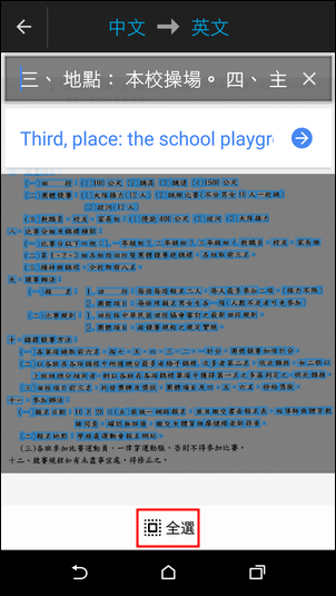 用手機中的App取出郵件附件中圖片檔裡的文字 用手機中的App取出郵件附件中圖片檔裡的文字