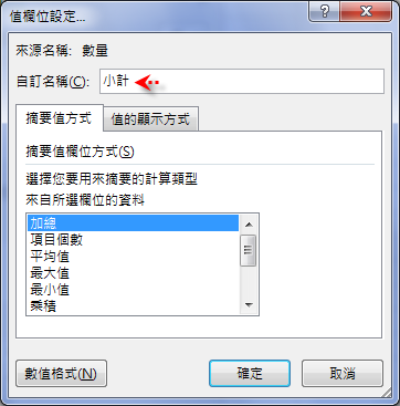 Excel-樞紐分析表應用與練習 Excel-樞紐分析表應用與練習