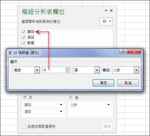 Excel-樞紐分析表應用與練習 Excel-樞紐分析表應用與練習