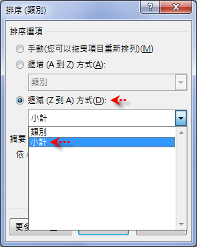 Excel-樞紐分析表應用與練習 Excel-樞紐分析表應用與練習