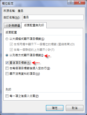 Excel-樞紐分析報表格式變化練習 Excel-樞紐分析報表格式變化練習