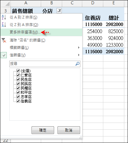 Excel-樞紐分析報表格式變化練習 Excel-樞紐分析報表格式變化練習